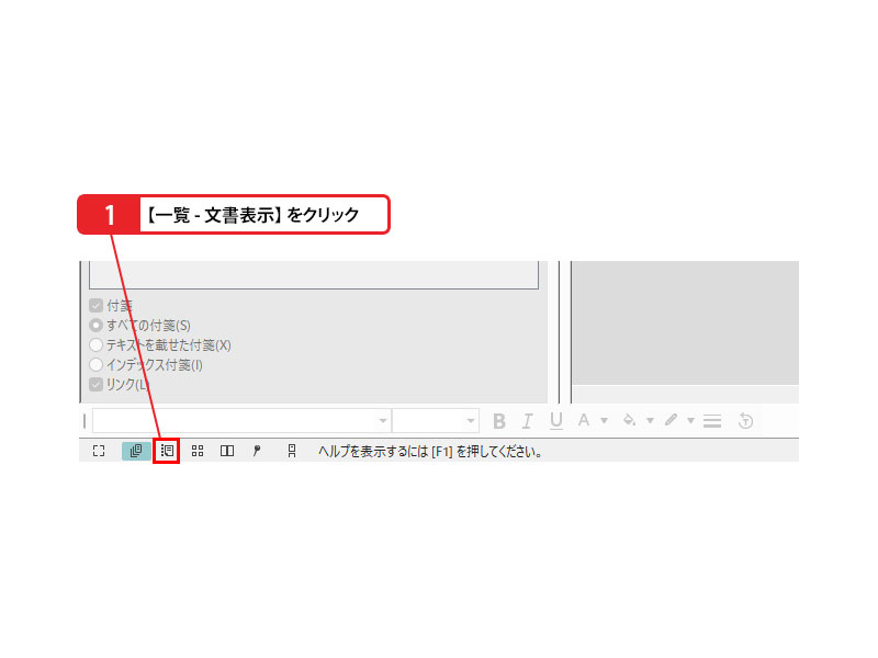使いこなしのヒント：画面左側にページ一覧を表示する_画像