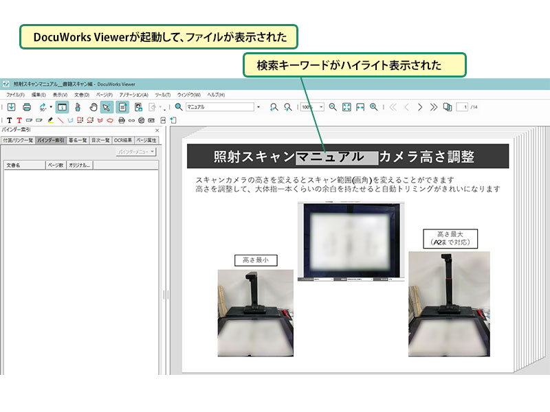検索結果からファイルを開く手順_画像2