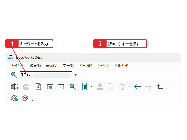 ワンポイント解説：インデックス検索ですばやく検索する_画像