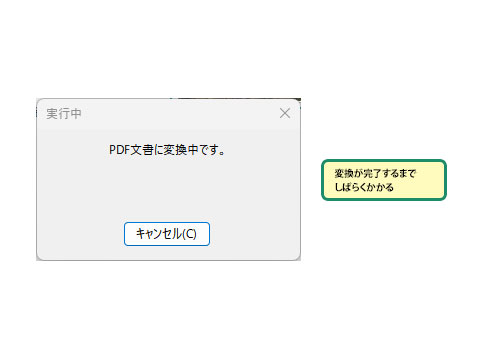2. 選択したファイルを束ねる_画像4