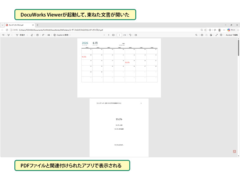 3. 束ねたファイルの中身を参照する_画像2