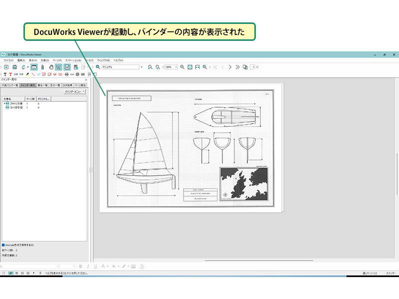 バインダーを開く_画像2