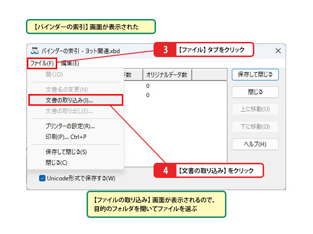 DocuWorks 10】バインダーで複数の文書をまとめる方法！新規作成から