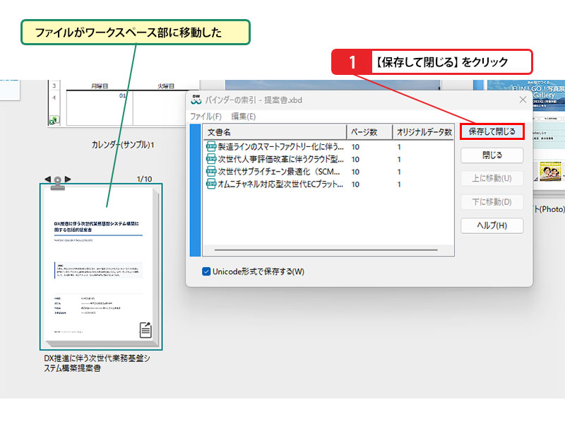 ファイルを取り出せた_画像1