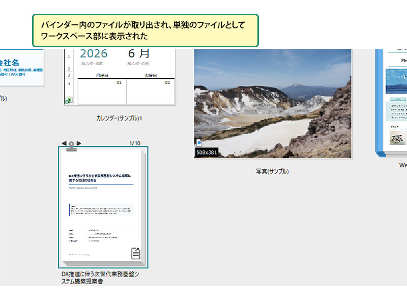 ファイルを取り出せた_画像2