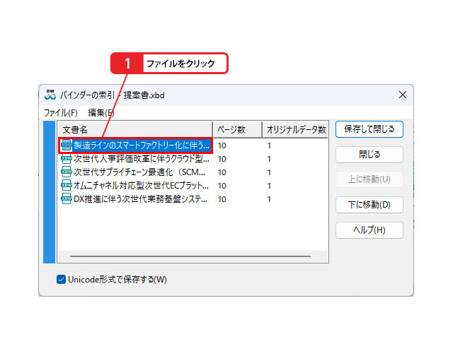 ワンポイント解説：バインダー内でファイルを複製（コピー）する_画像1
