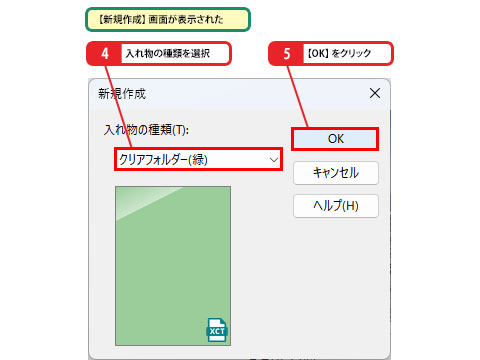 入れ物を作成する_画像2