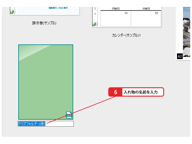 入れ物を作成する_画像3