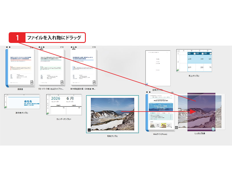 入れ物にファイルを収納する_画像1
