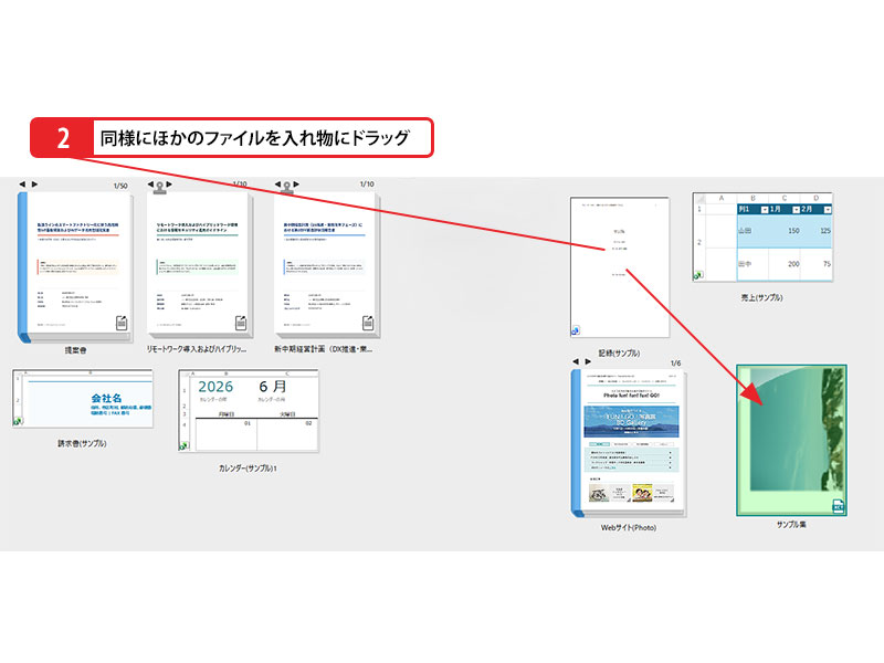 入れ物にファイルを収納する_画像2