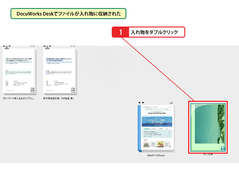 入れ物を開く_画像1