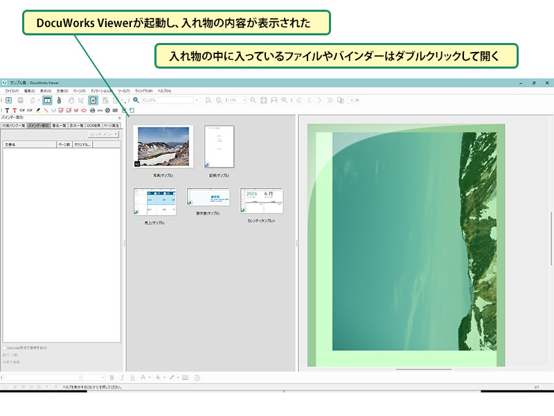 入れ物を開く_画像2