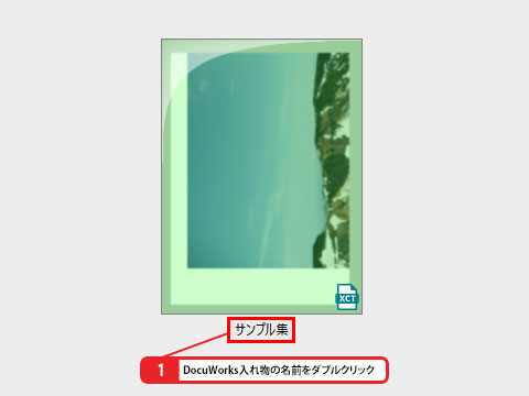 入れ物の名前を変更する_画像1