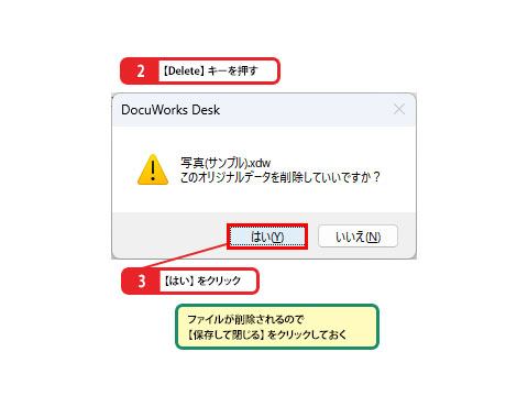 入れ物の中のファイルを削除する_画像2