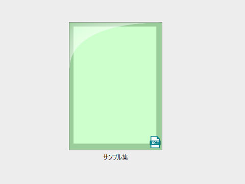 補足:サムネールが表示されないとき_画像1