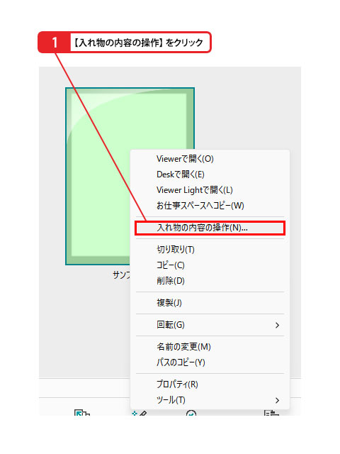 補足:サムネールが表示されないとき_画像2