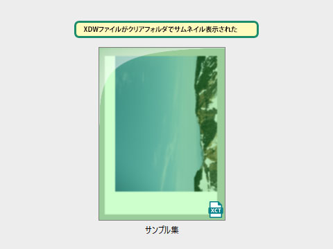補足:サムネールが表示されないとき_画像5