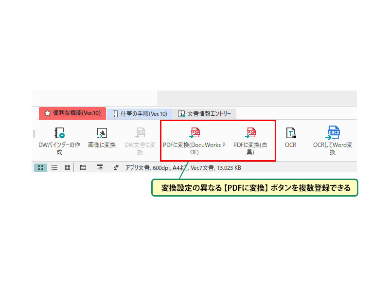 設定を変更したボタンを登録しておくこともできる_画像