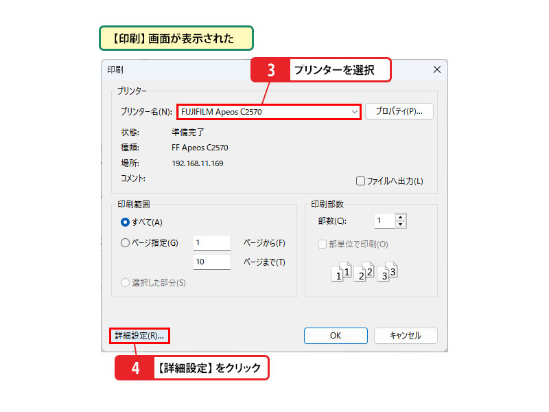 印刷の[詳細設定]画面を表示する_画像2