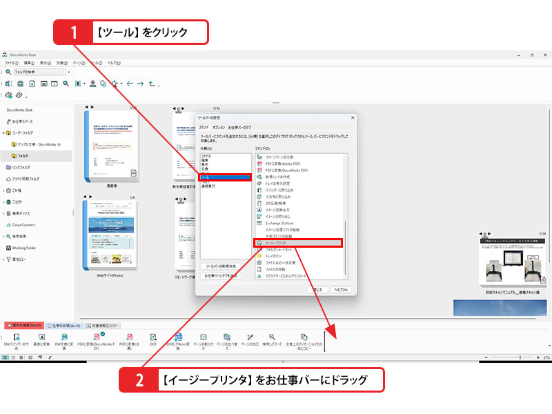 よく使うプリンタは「イージープリンタ」に登録しておく_画像1