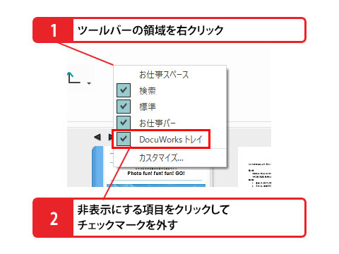 💡 ツールバーやお仕事バーを非表示にして画面を広く使う方法_画像