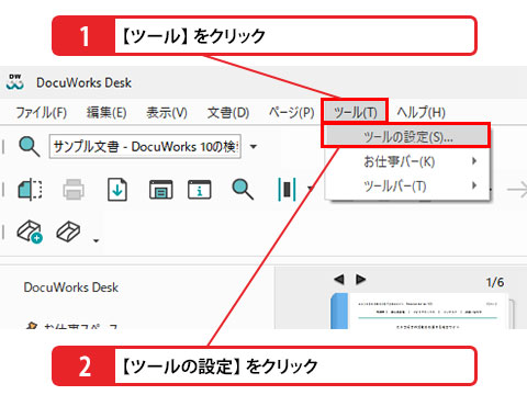 💡 ツールバーやお仕事バーに「よく使うコマンド」を追加する方法_画像1