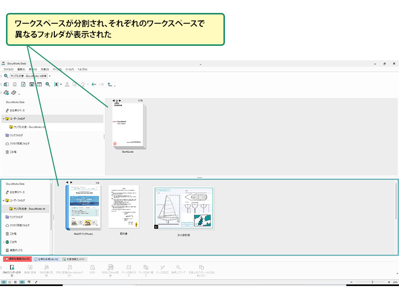 💡 ワークスペースを「分割表示」してファイルをサクサク整理！_画像2
