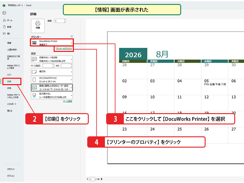 Step 1：DocuWorks Printerで印刷操作をする_画像2