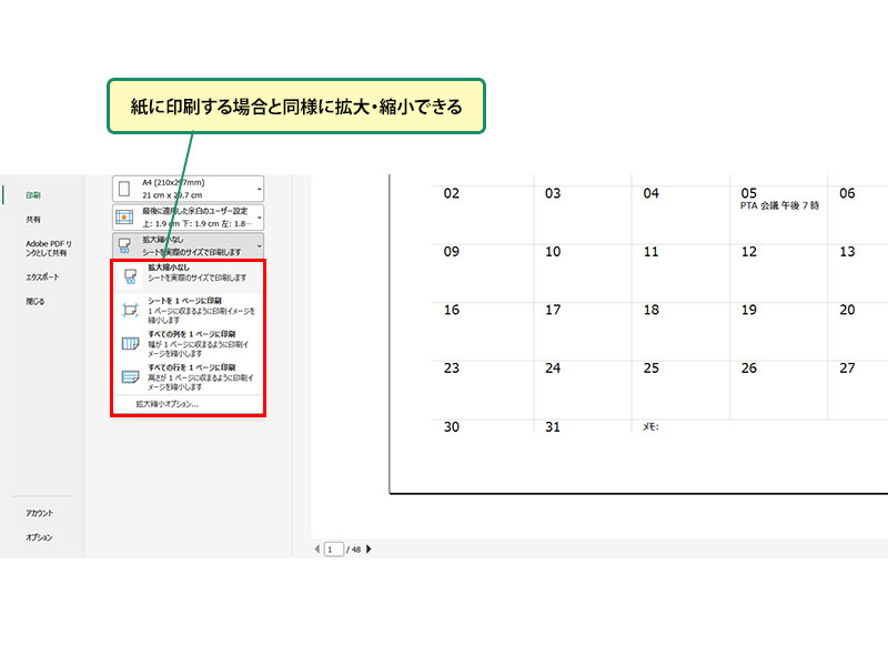Step 3：ページに収まるように調整する_画像2