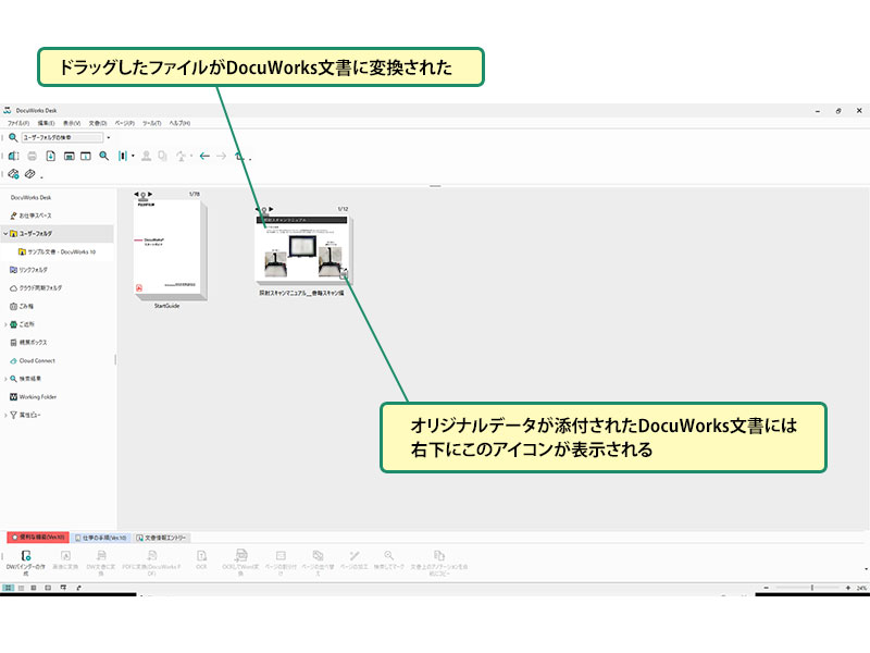 ファイルの取り込み方法を指定する手順_画像2