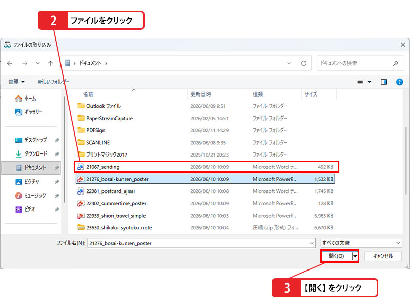 💡 使いこなしのヒント:ツールバーからの操作でも取り込める_画像2