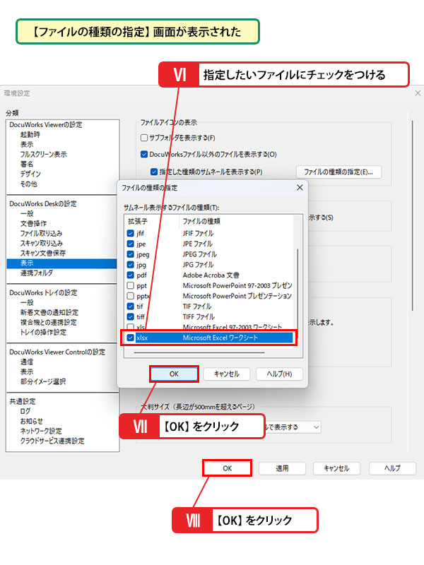 使いこなしのヒント：Office系ファイルでサムネールが表示されない場合_画像1