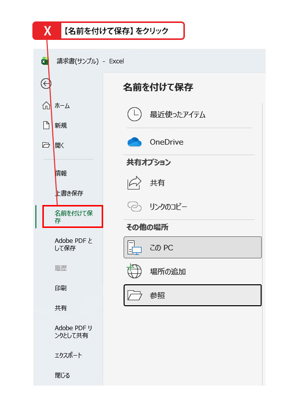 使いこなしのヒント：Office系ファイルでサムネールが表示されない場合_画像3