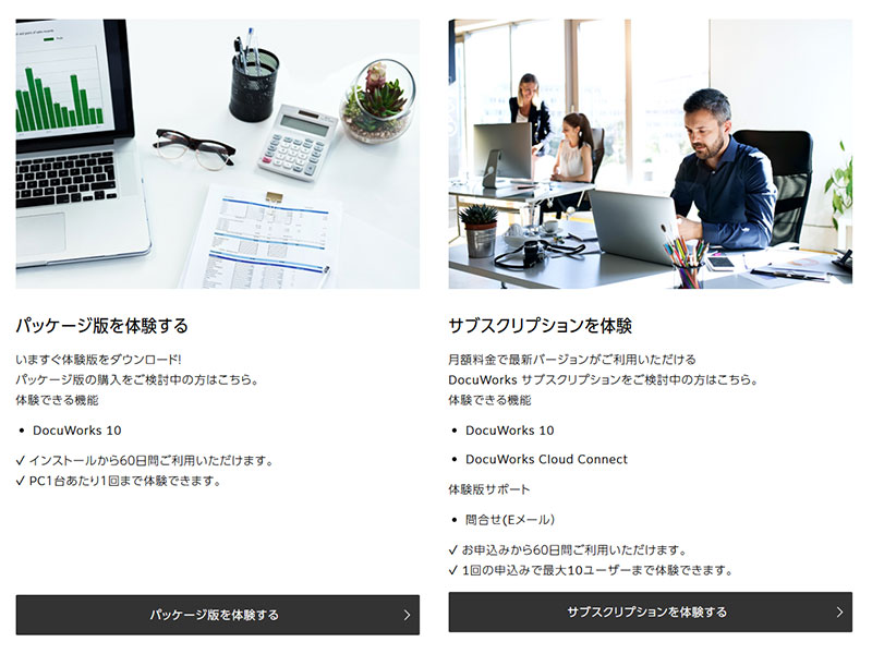 ダウンロードの手順_画像3