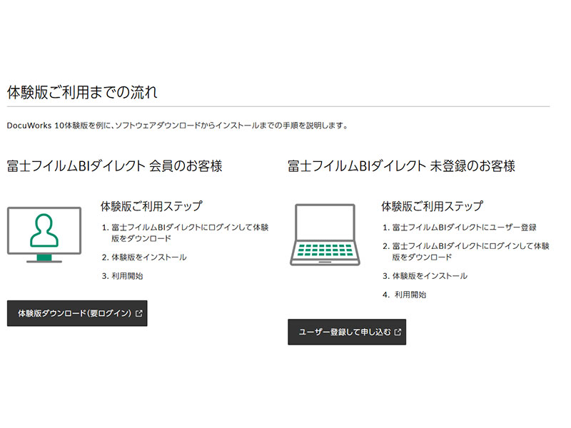 ダウンロードの手順_画像4