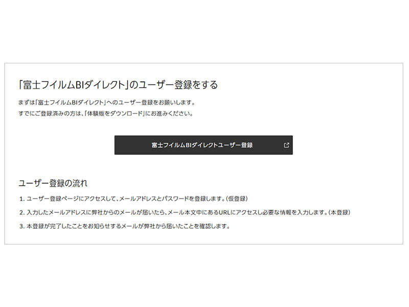 ダウンロードの手順_画像5