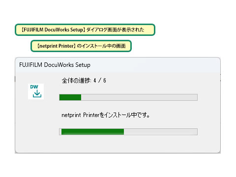 インストール方法を選択する_画像2