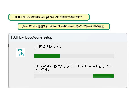 インストール方法を選択する_画像3