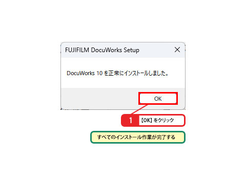 DocuWorks 10がインストールされた_画像