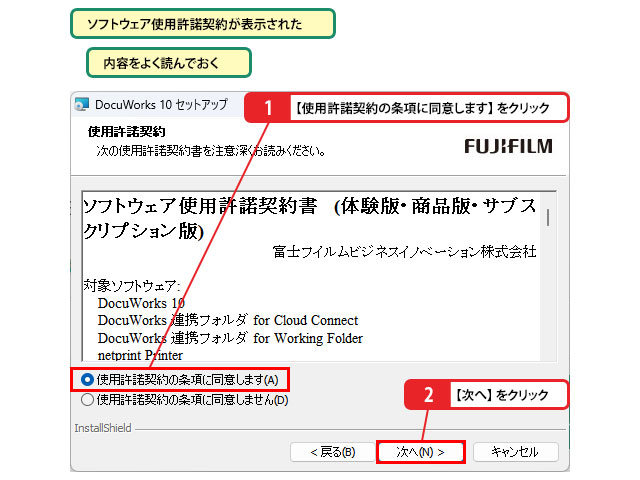 使用許諾契約に同意する_画像