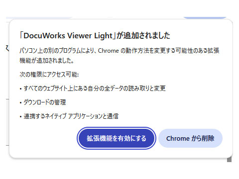 プログラムをインストールする_画像2