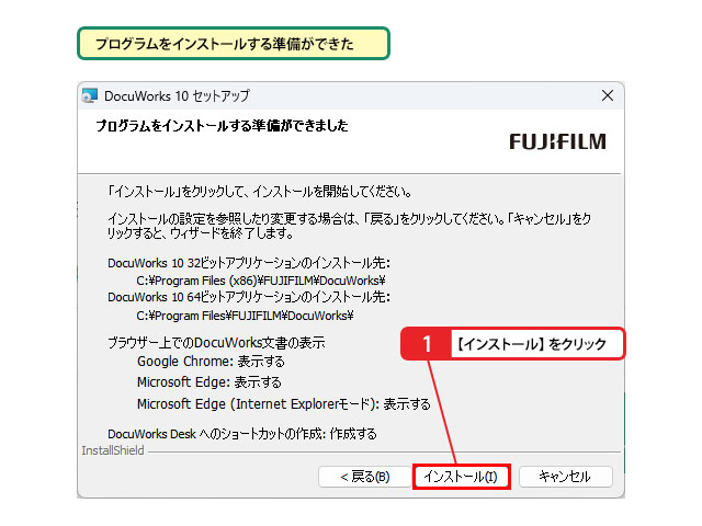 プログラムをインストールする_画像1