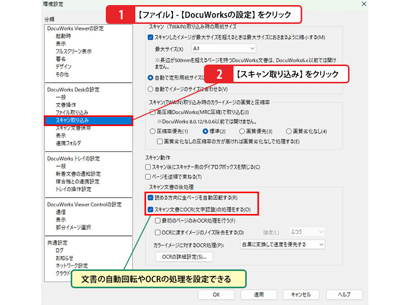 スキルアップ:スキャンしたPDFの文字をOCRで認識するには_画像