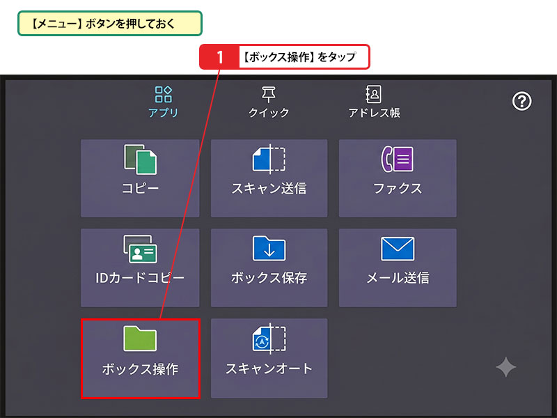 取り込んだ書類を表示する_画像1