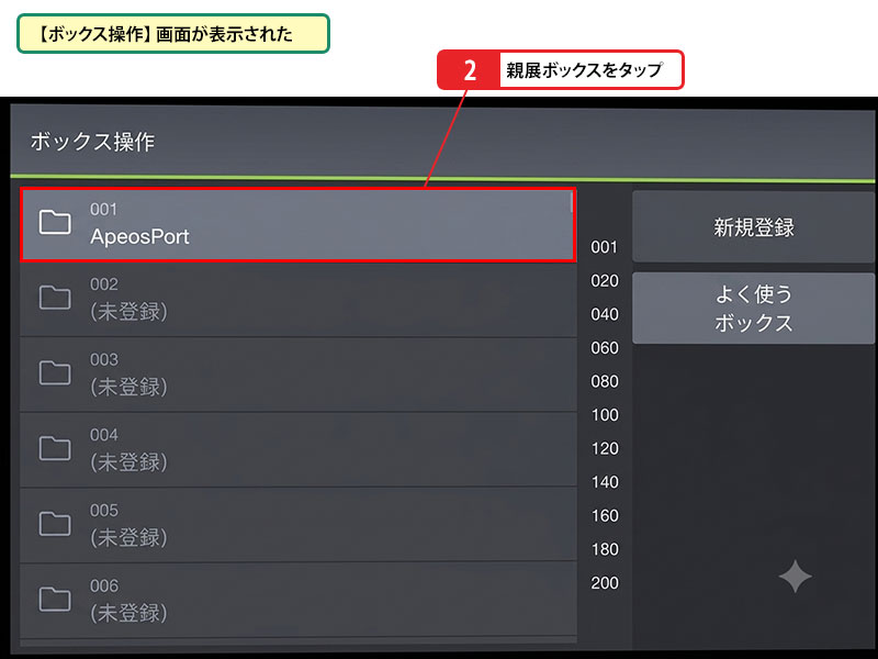 取り込んだ書類を表示する_画像2