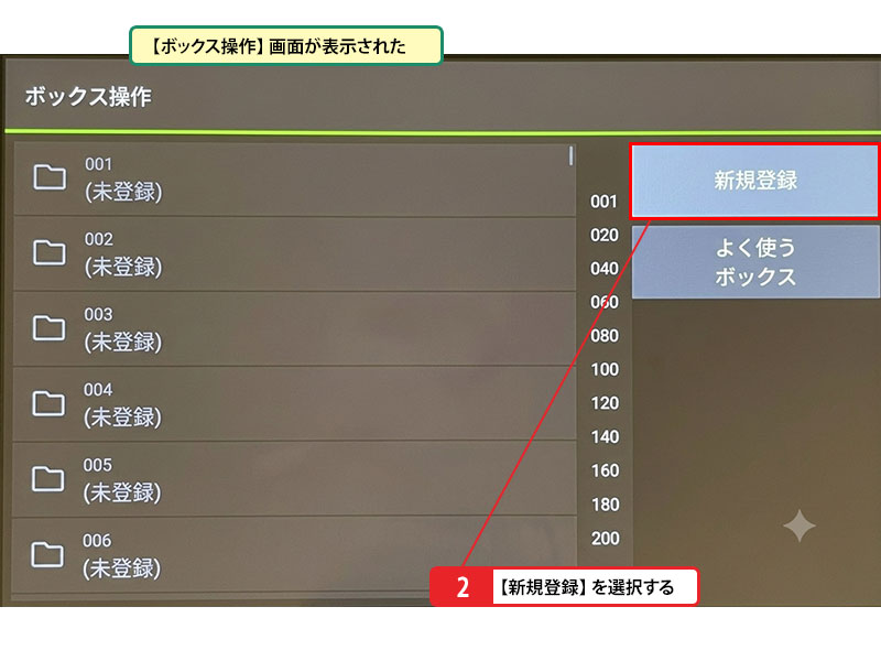 複合機側親展ボックスの設定_画像2