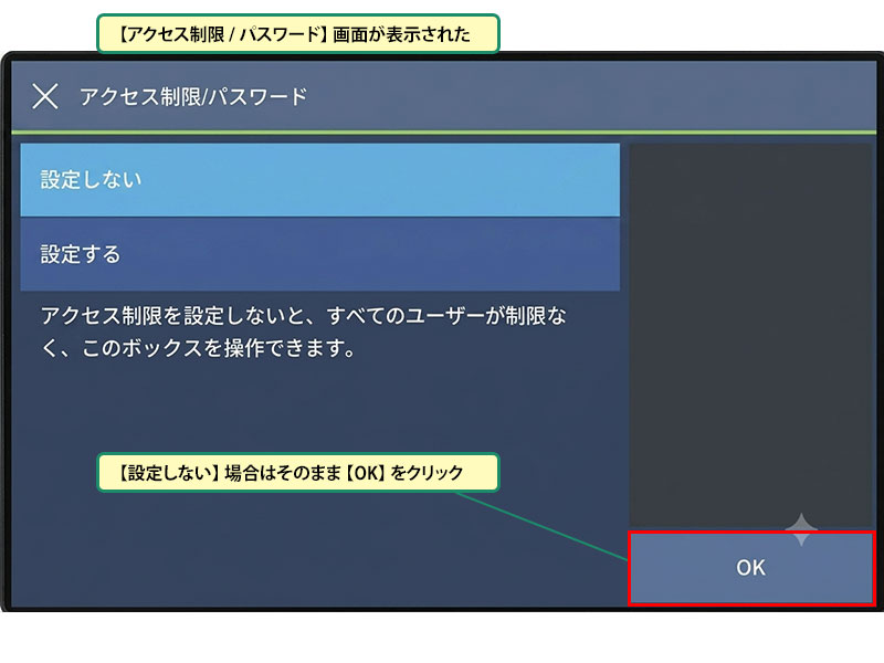 複合機側親展ボックスの設定_画像5