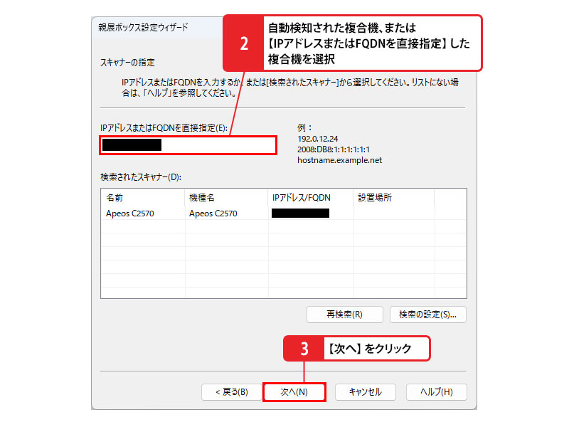PC側親展ボックスの設定ウィザード_画像2