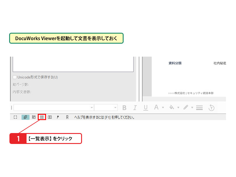 ページを並べ替える_画像1