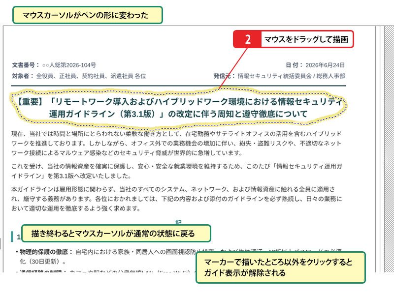 文書にマーカーで描く_画像2
